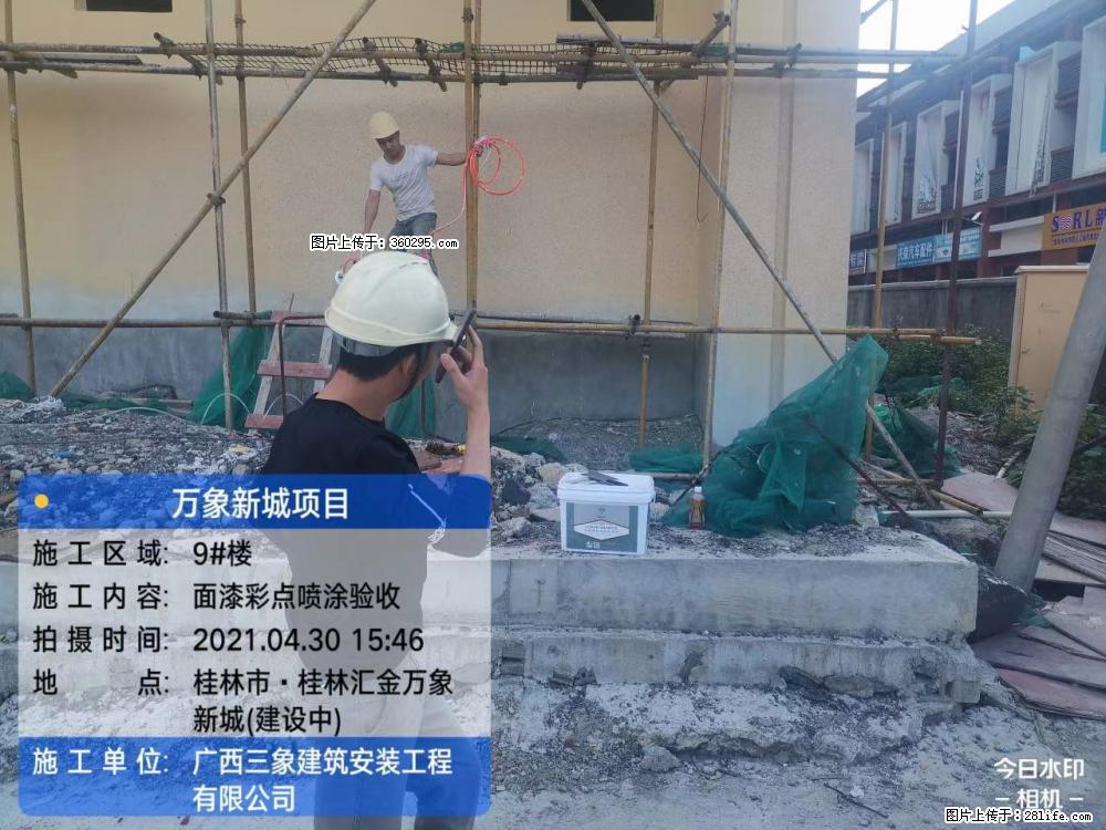 灵川法院项目：8楼天面构件安装(17) - 丽水三象EPS建材 lishui.sx311.cc