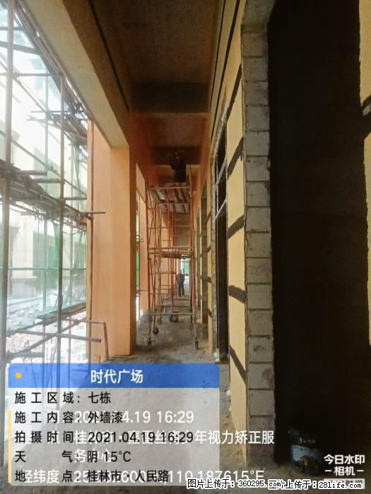 广西桂林市时代广场项目：外墙漆(22) - 丽水三象EPS建材 lishui.sx311.cc